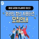 컨텐츠이노베이터