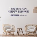 대임수도공사 - 동해시 부곡동 | 대임수도공사