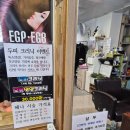오땡큐염색방