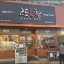 참육향