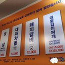 대파집중랑 이미지