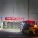 동우종합중기