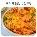 채움농장 이미지