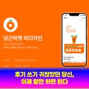 후기 쓰기 귀찮았던 당신, 이제 말만 하면 된다