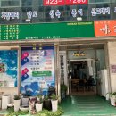 미가생태탕 이미지