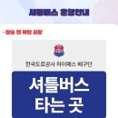 동부소방서 맞은편 이미지