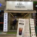 오늘도카페일리터부송점 | [광진/군자/능동] 군자역 가성비 좋은 카페! 오늘도카페일리터 추천! 내돈내산 (위치/가격/후기)