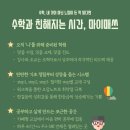 마이매쓰수학학원 이미지