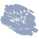 나나양네일