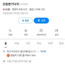 본가조방할매낙지 네이버블로그