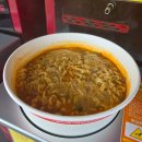 씨유(CU)방어명당점 | <망원역> 망원 한강 공원 부근 한강 라면 끓여먹는 곳, 방법, 후기