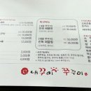 내꾸미 쭈꾸미 이미지