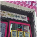 봄빛공인중개사사무소 이미지