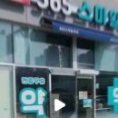 홍성종합약국 이미지