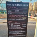 시립태안도서관 이미지