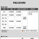 우성스포츠센터 보석사우나 이미지