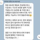 이터널 (Eternal) | 이터널스냅( to be eternal) 본식 솔직후기