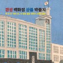 D.C 백화점 이미지