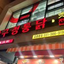 배달돼지 미사강변점 이미지