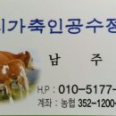 가축인공수정소 이미지