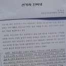 18대 대선 전자개표기 불법 조작선거이다!!!(수정본2) 이미지