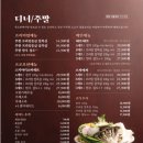 옥소반 송리단길점