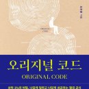 G.B.S 웅천농장 | 오리지널 코드