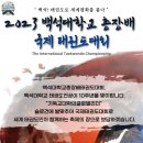 범어태권도 이미지