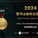 (주)타이어마스타 이미지