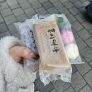 홍이떡방 | [고양/화정] 다양한 퓨전백설기를 즐길 수 있는 화정역 답례떡맛집 | 고양 덕양구 홍이떡방
