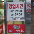 단촌한우암소식당 이미지