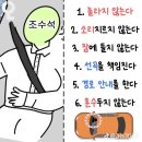 달려라 먹깨비 | [ 순천 ] 전라도 맛집투어 | 먹깨비여행 part.1