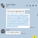 광주유로여행사 | [신혼여행] 팜투어 광주후기 (계약O)