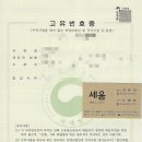 경남행정사사무소 이미지