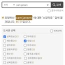 종암동새날도서관 | 도서관 상호대차로 영어 영어원서 챕터북 빌리기! 실제 이용 후기