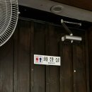 대구 종로 맛집 맛있는 닭구이로 한잔 레트로 갬성으로 한잔 &#34;86계성집 팔륙계성집&#34; 후기