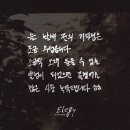 하현상 EP ＜Elegy＞ Release Message 이미지