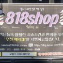 가희 헤어샵 이미지