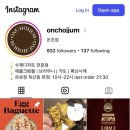디지털단지 카페 ‘온초점’ 🧸 미틴 맛과 비주얼, 일부러 찾아가도 될 디저트 맛집(+후기, 주차, 분위기)