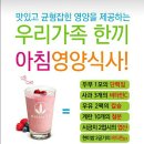 허벌라이프 - 13798 | 허벌라이프