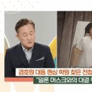 웃참 실패한 이지연 아나운서 이미지