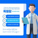 세종경희한방병원 이미지