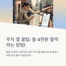 참바다영어조합법인 멀티센터 | 주차장 할인 앱 종류 및 장단점