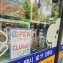 퍼니판아산