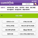 웹프로그래밍-액션스크립트 3.0 실무활용 | 어도비 포토샵 프리미어프로 일러스트 오토캐드 등 컴퓨터 독학 컴띵 인강 후기