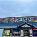 이천막국수 네이버블로그