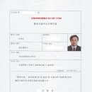 이영주행정사사무소 이미지