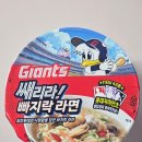 세븐일레븐 양산고향의봄점 | 세븐일레븐 롯데자이언츠 쌔리라 빠지락라면, 메이플볼 후기