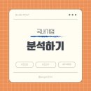 ㈜라온테크 이미지