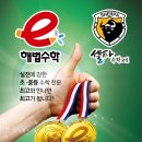 시너지수학교습소